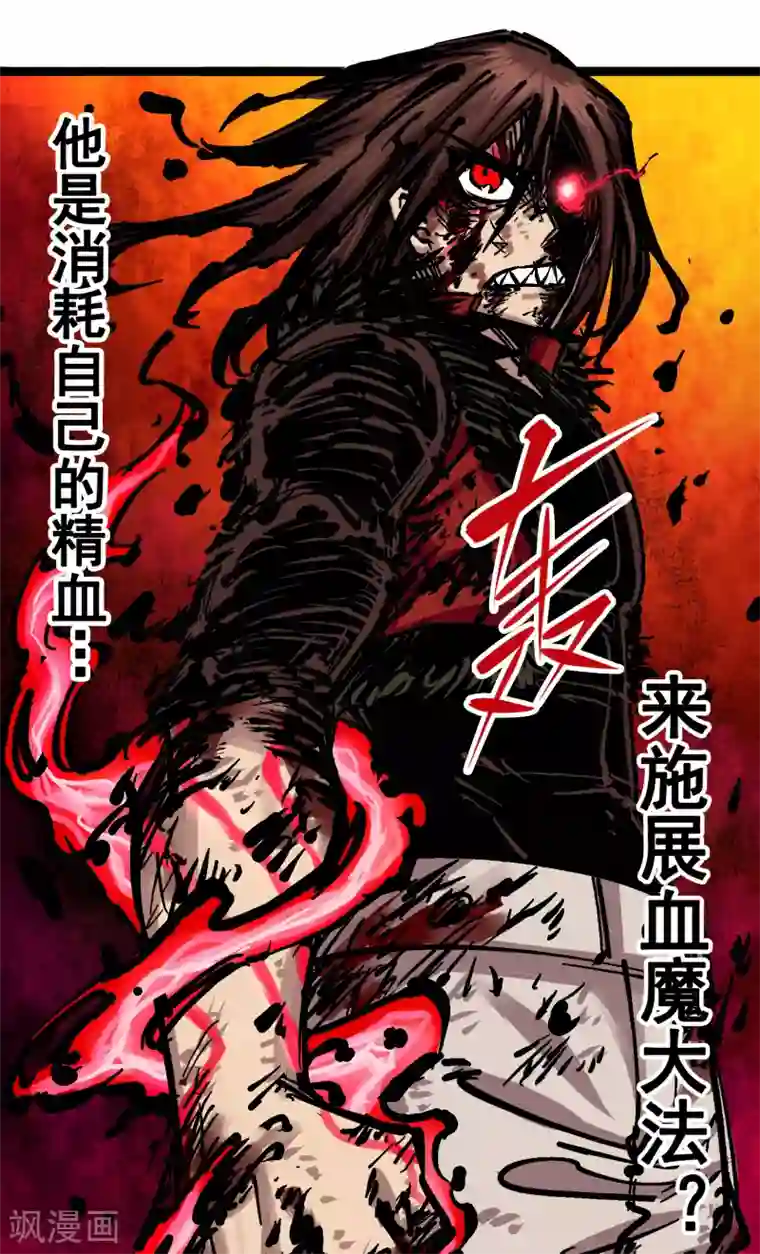 伍六七:黑白双龙第6话5 等我回来