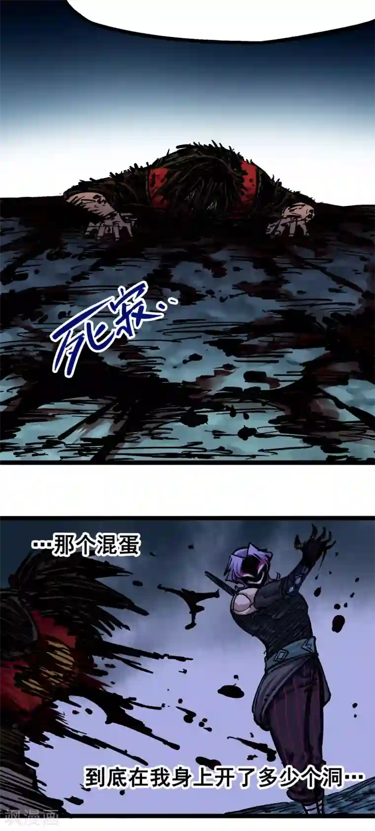 伍六七:黑白双龙第6话5 等我回来