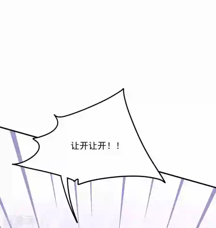 琴牵意惹小盲妻第187话 挺身而出