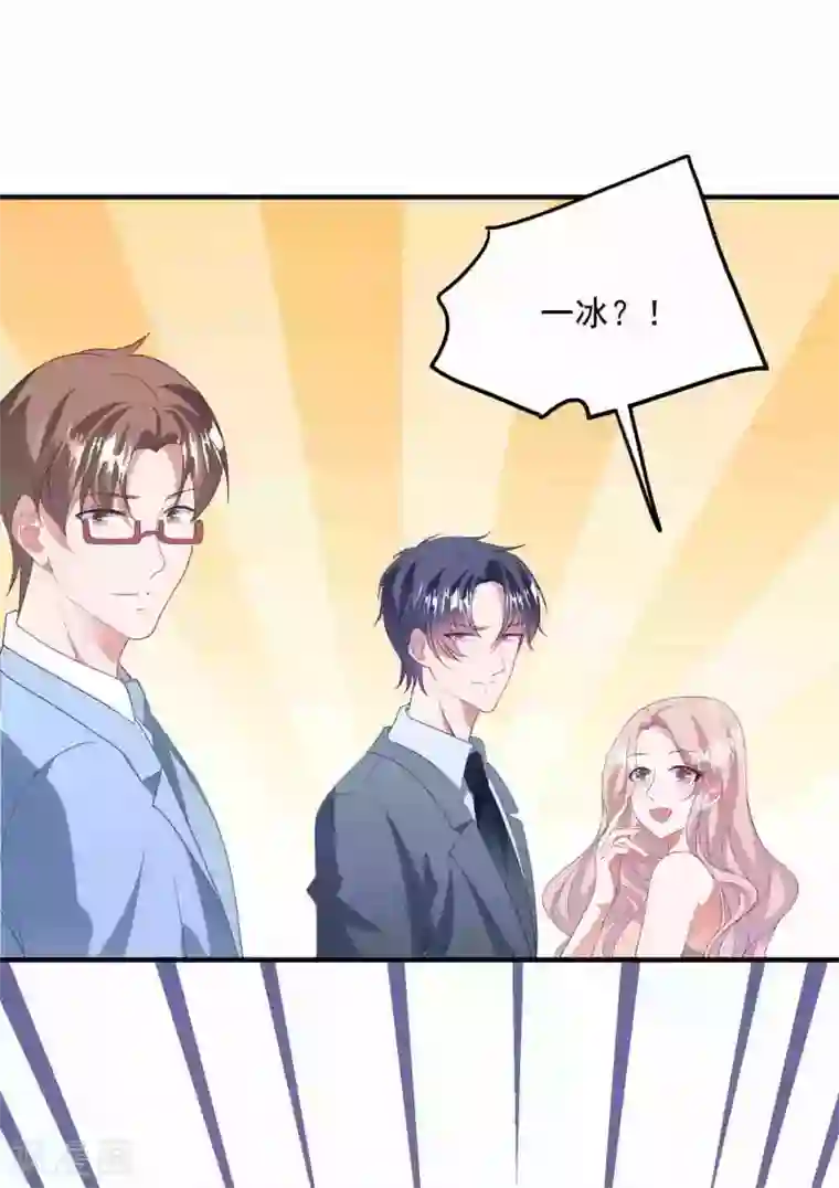 琴牵意惹小盲妻第187话 挺身而出