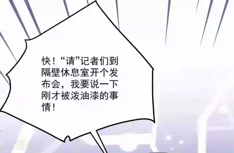 琴牵意惹小盲妻第187话 挺身而出