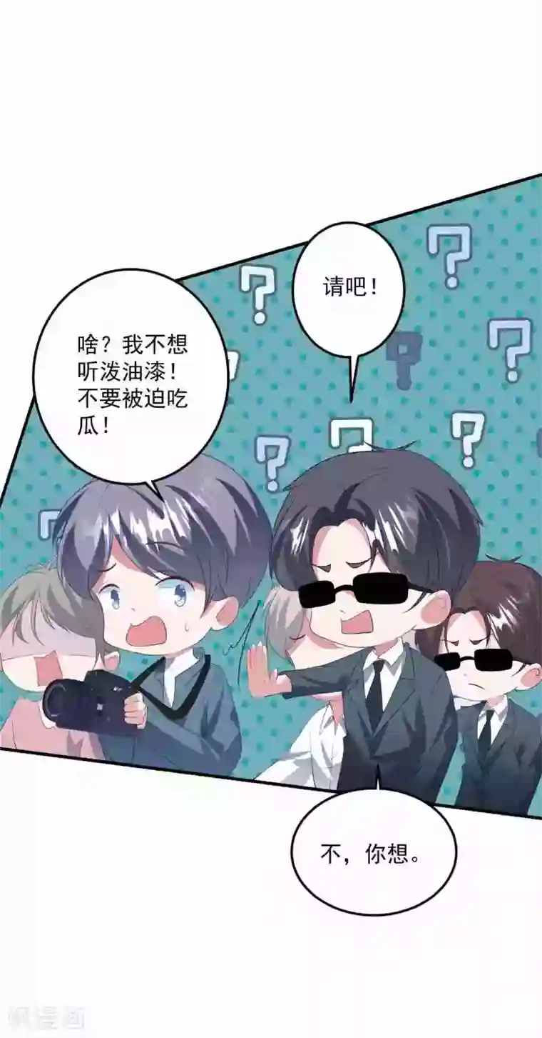 琴牵意惹小盲妻第187话 挺身而出