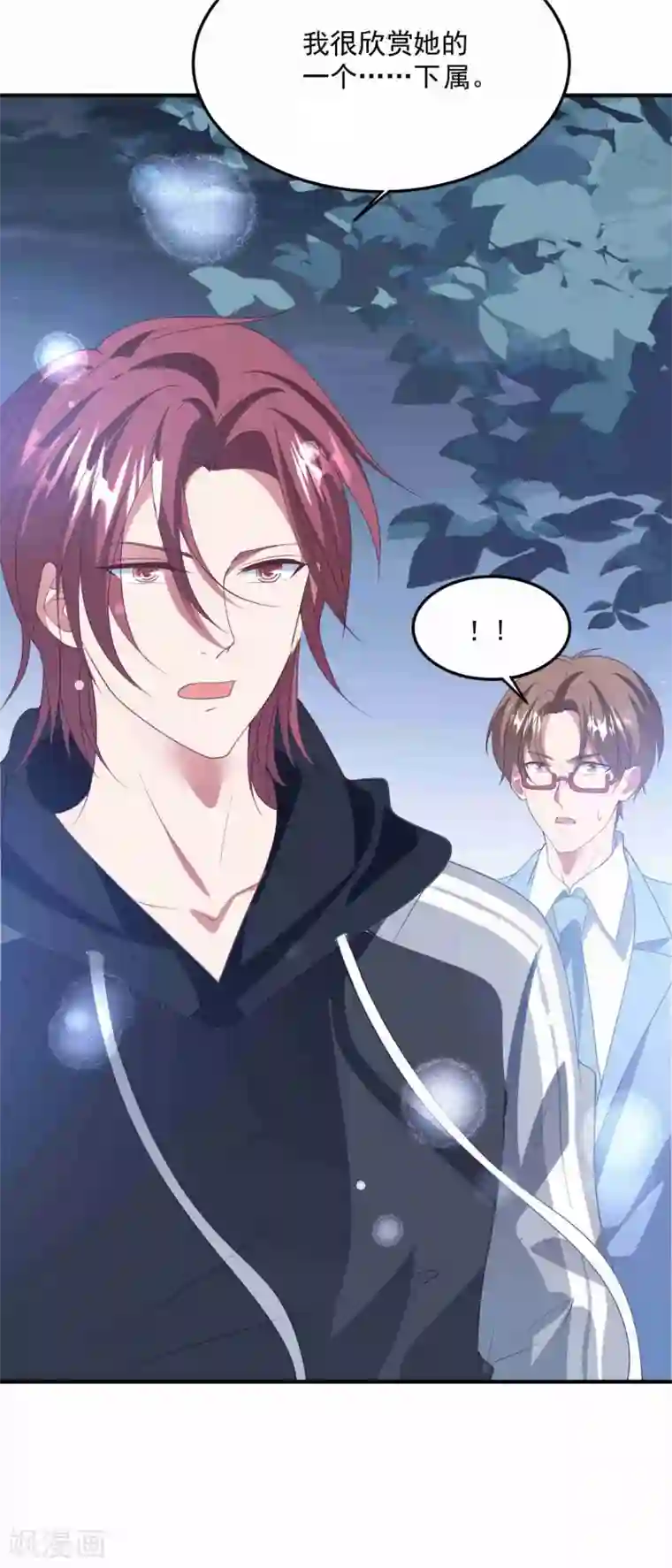 琴牵意惹小盲妻第187话 挺身而出