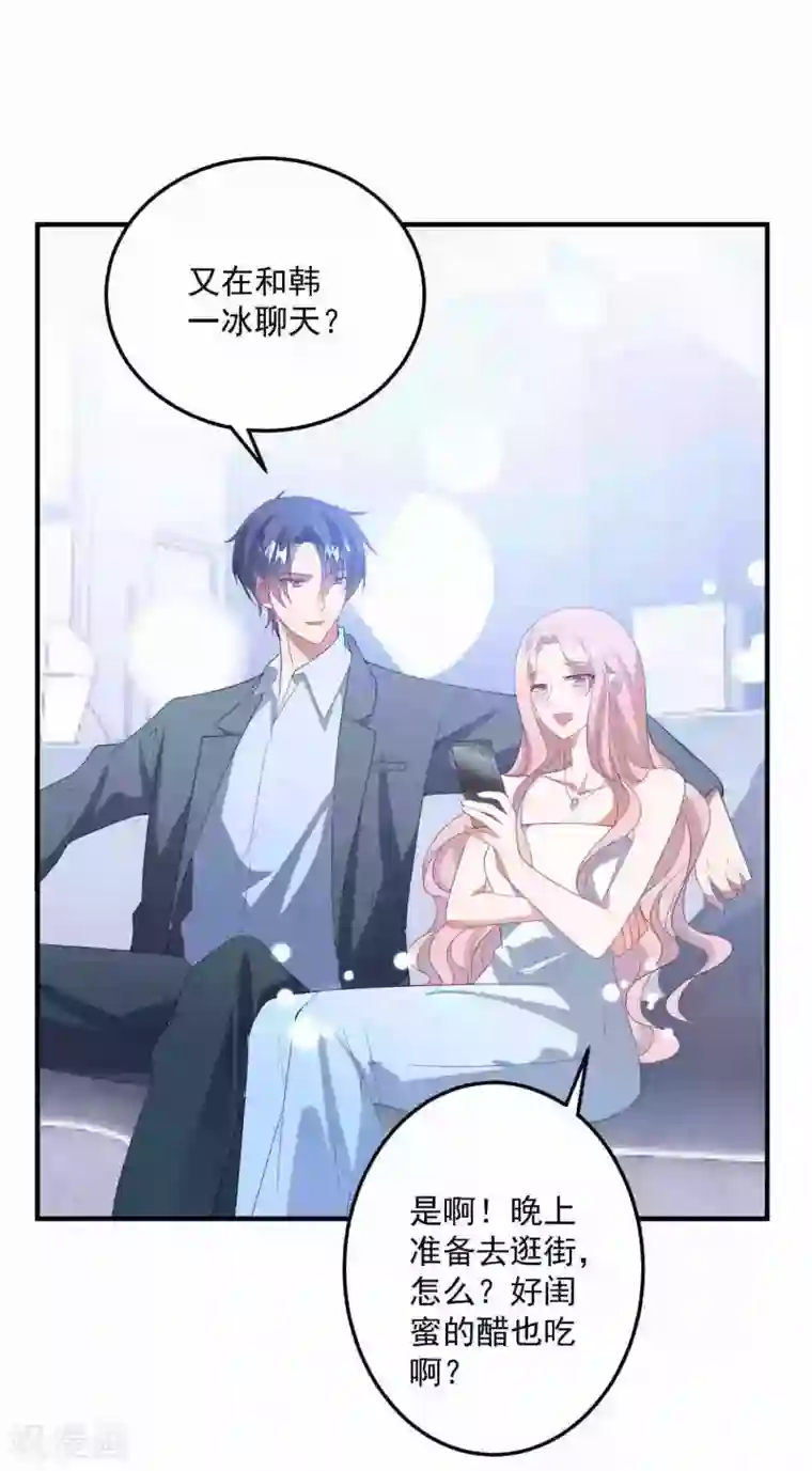 琴牵意惹小盲妻第187话 挺身而出