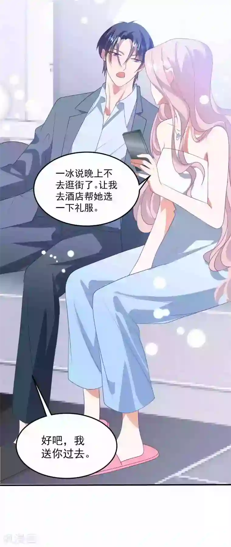 琴牵意惹小盲妻第187话 挺身而出