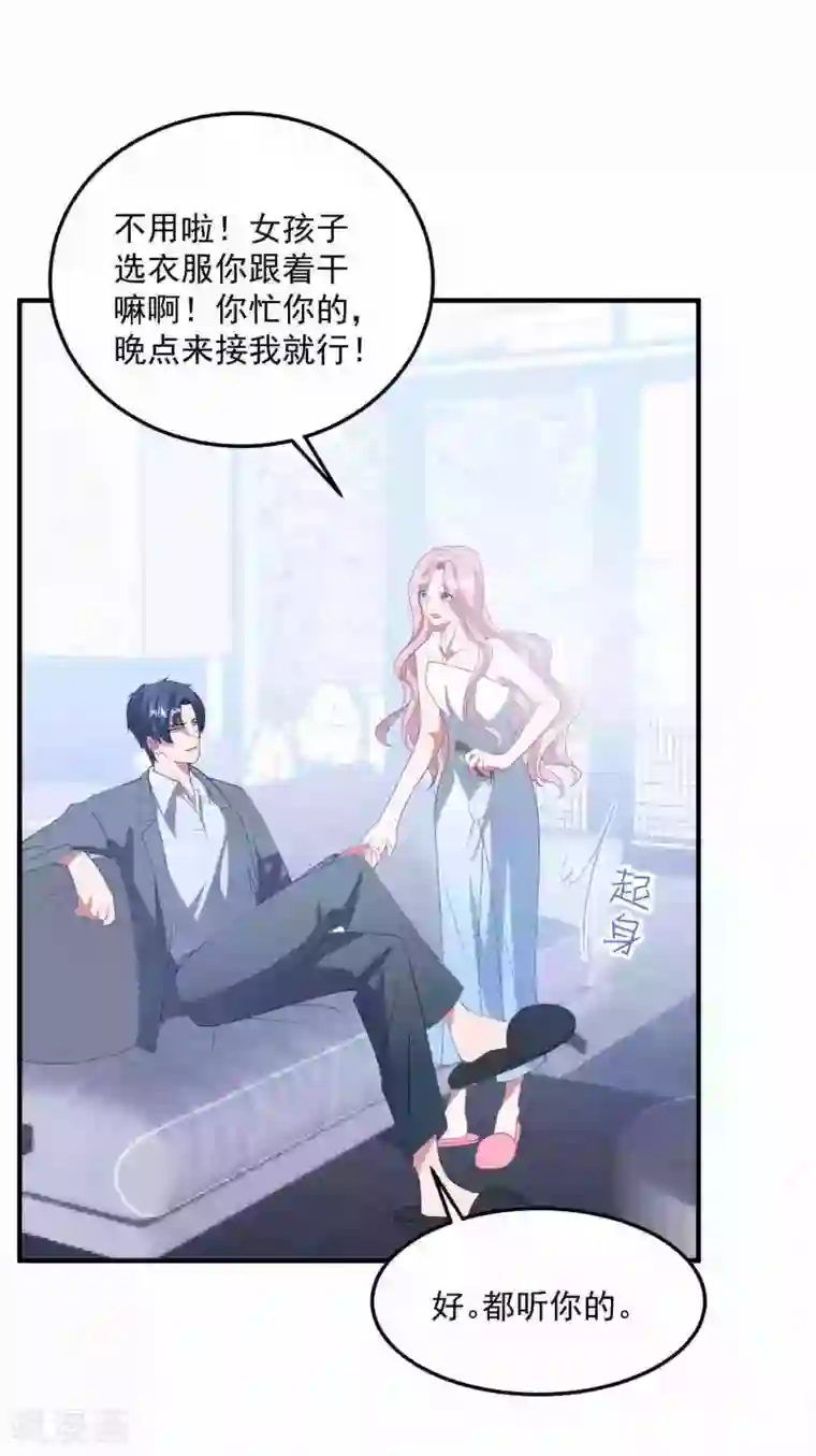 琴牵意惹小盲妻第187话 挺身而出