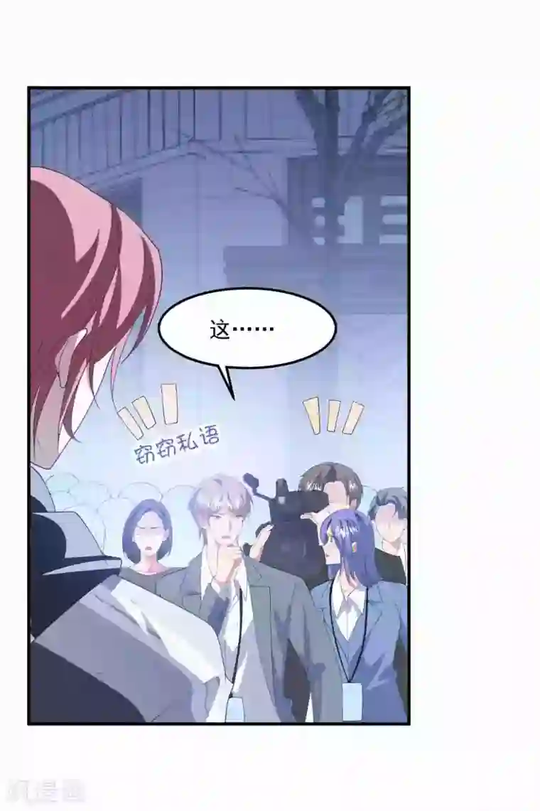 琴牵意惹小盲妻第187话 挺身而出