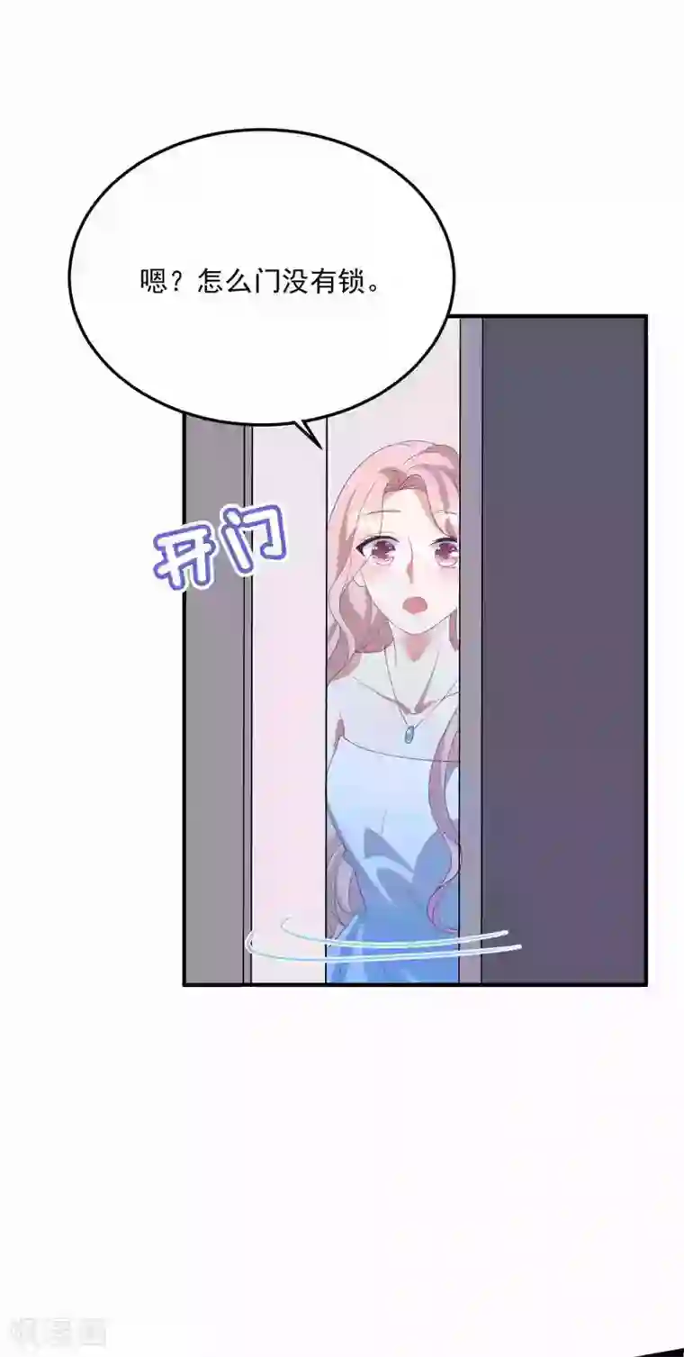 琴牵意惹小盲妻第187话 挺身而出