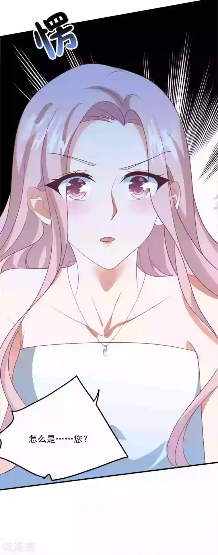 琴牵意惹小盲妻第187话 挺身而出