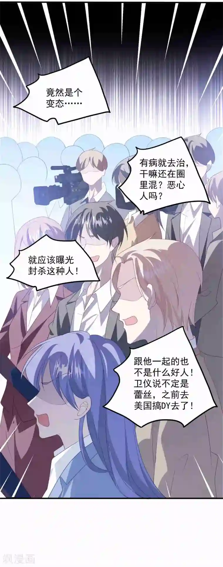 琴牵意惹小盲妻第187话 挺身而出