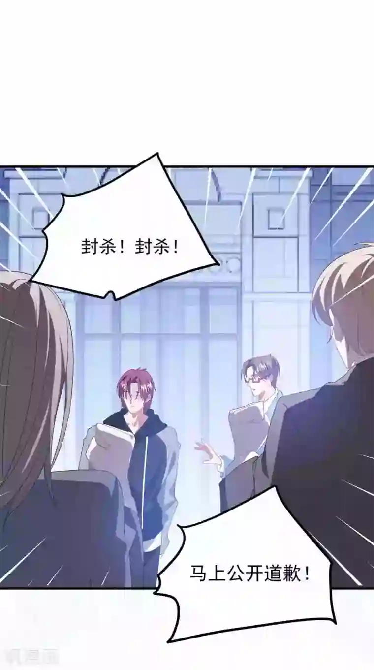 琴牵意惹小盲妻第187话 挺身而出