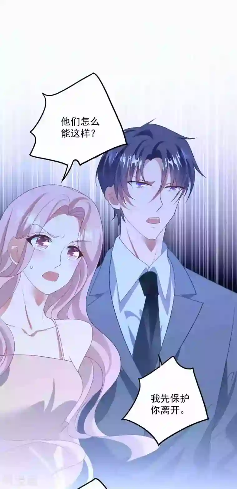 琴牵意惹小盲妻第187话 挺身而出