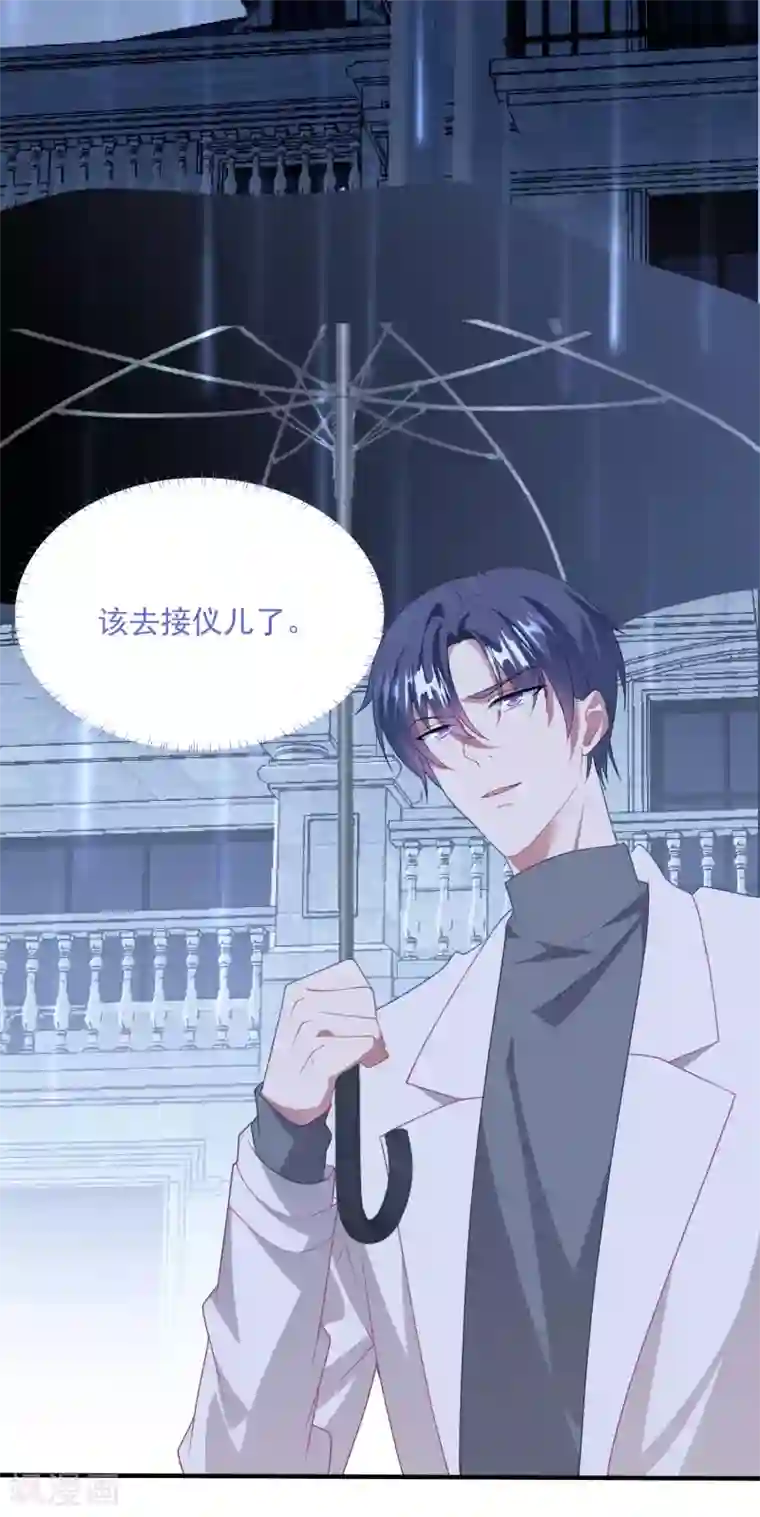 琴牵意惹小盲妻第188话 绑架