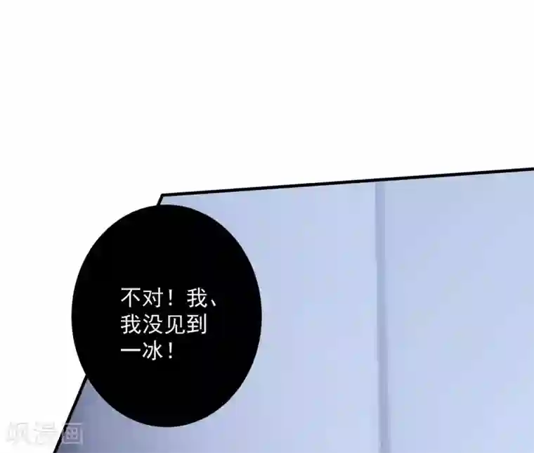 琴牵意惹小盲妻第188话 绑架