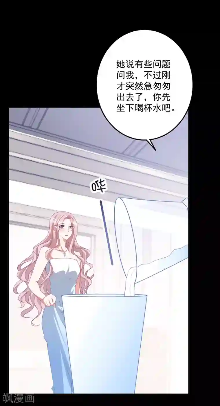 琴牵意惹小盲妻第188话 绑架