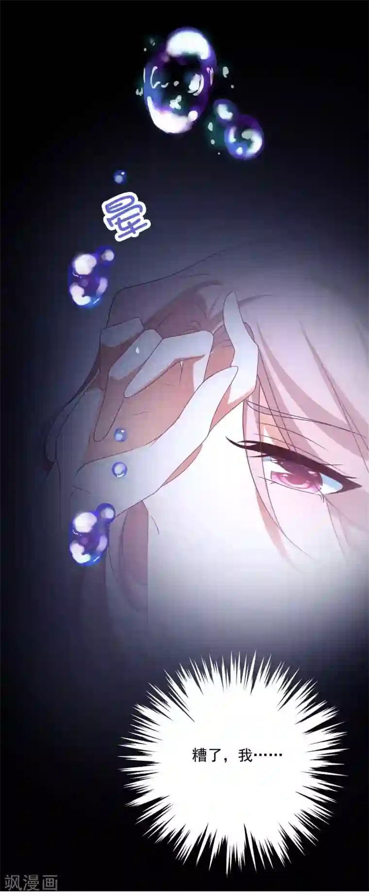 琴牵意惹小盲妻第188话 绑架