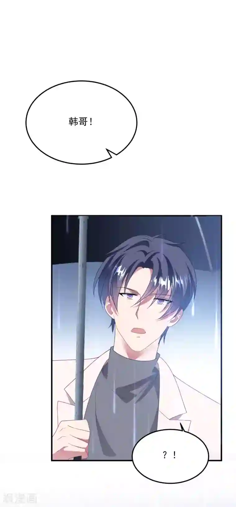 琴牵意惹小盲妻第188话 绑架