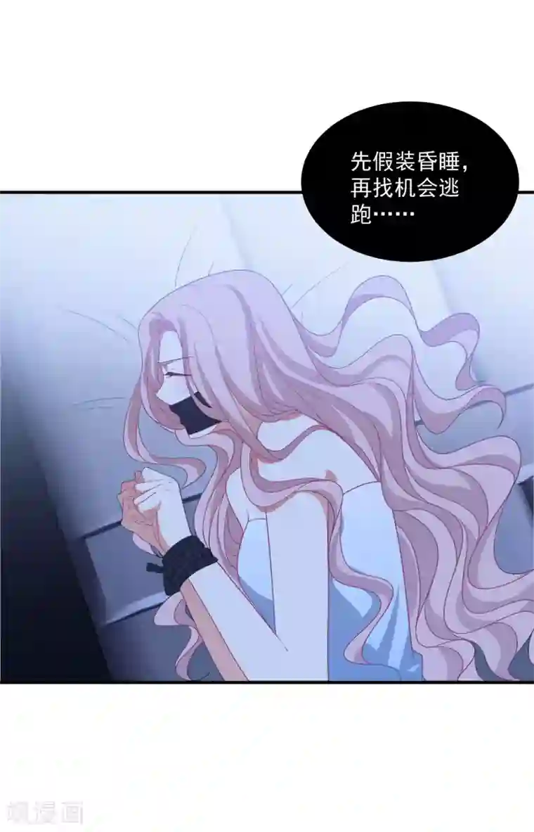 琴牵意惹小盲妻第188话 绑架