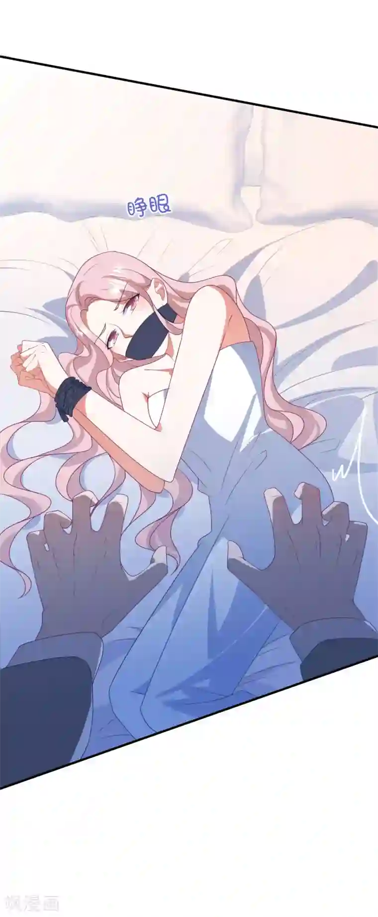 琴牵意惹小盲妻第188话 绑架