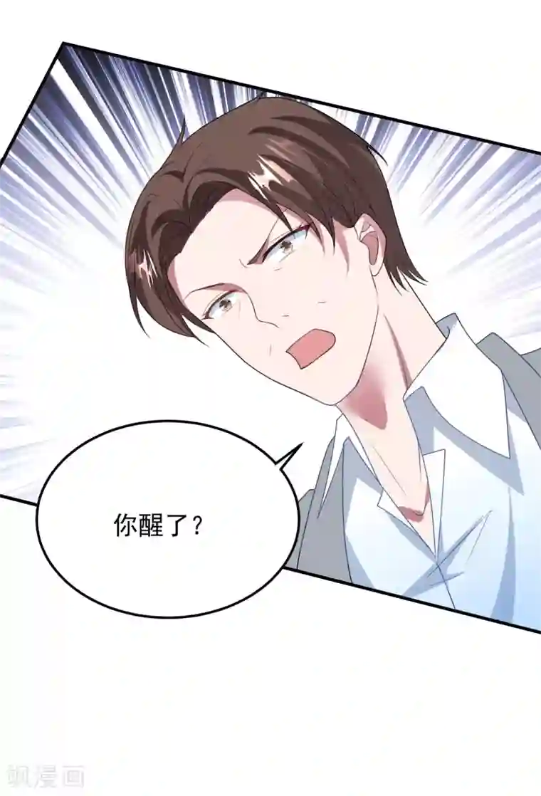 琴牵意惹小盲妻第188话 绑架