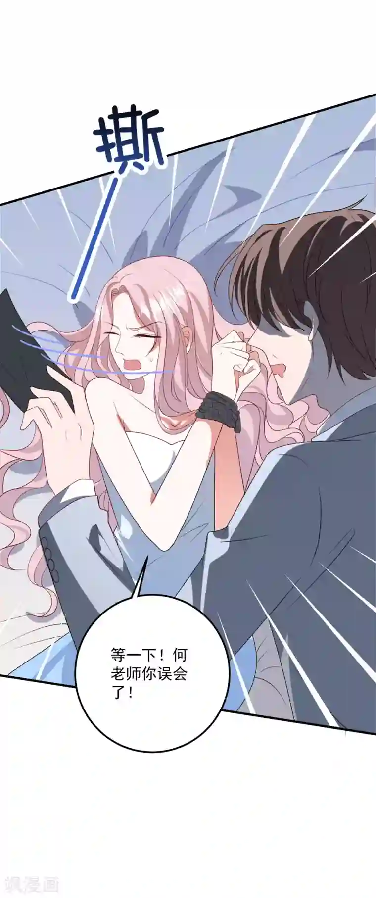 琴牵意惹小盲妻第188话 绑架