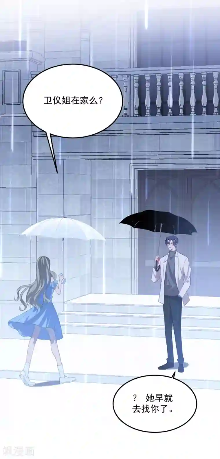 琴牵意惹小盲妻第188话 绑架