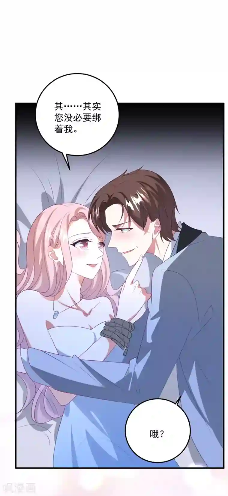 琴牵意惹小盲妻第188话 绑架