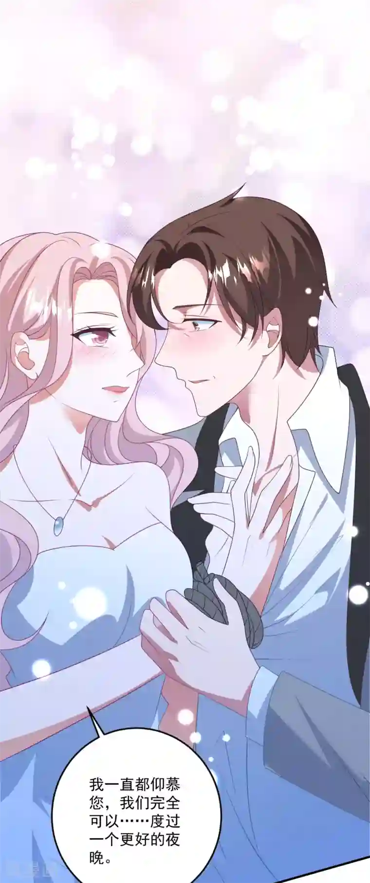 琴牵意惹小盲妻第188话 绑架