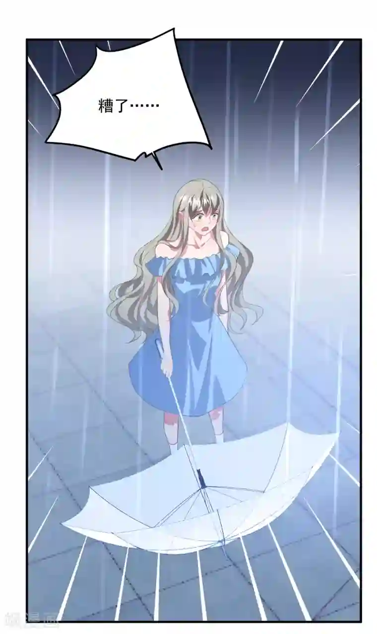 琴牵意惹小盲妻第188话 绑架