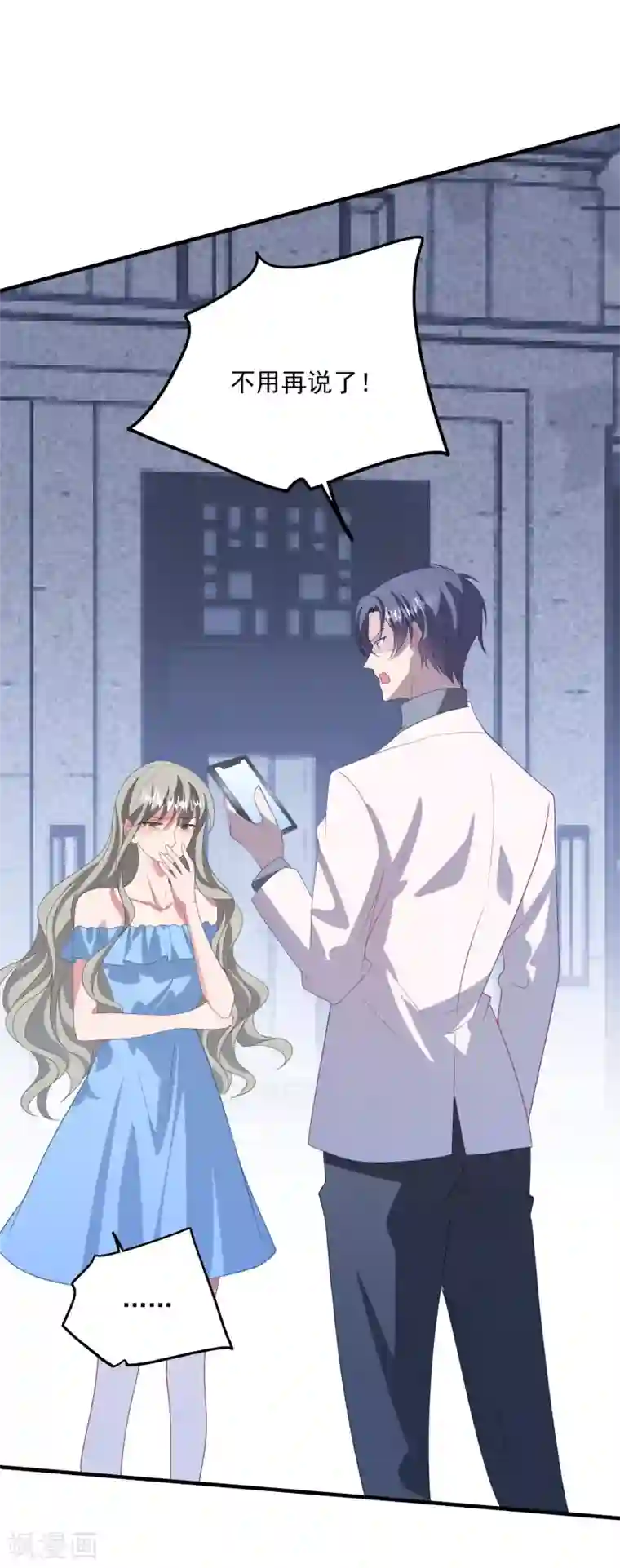 琴牵意惹小盲妻第188话 绑架