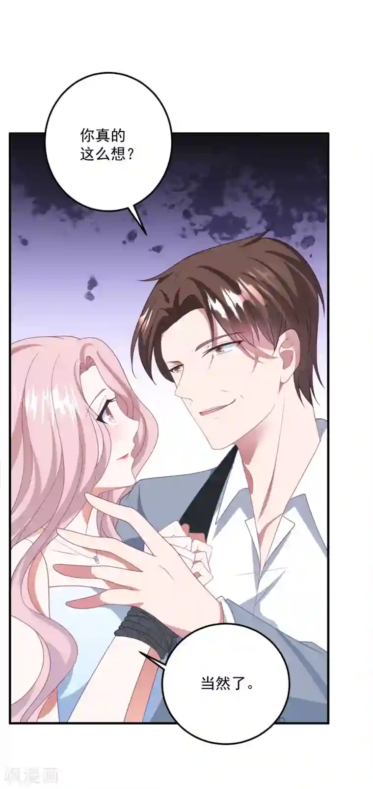 琴牵意惹小盲妻第189话 逃跑！