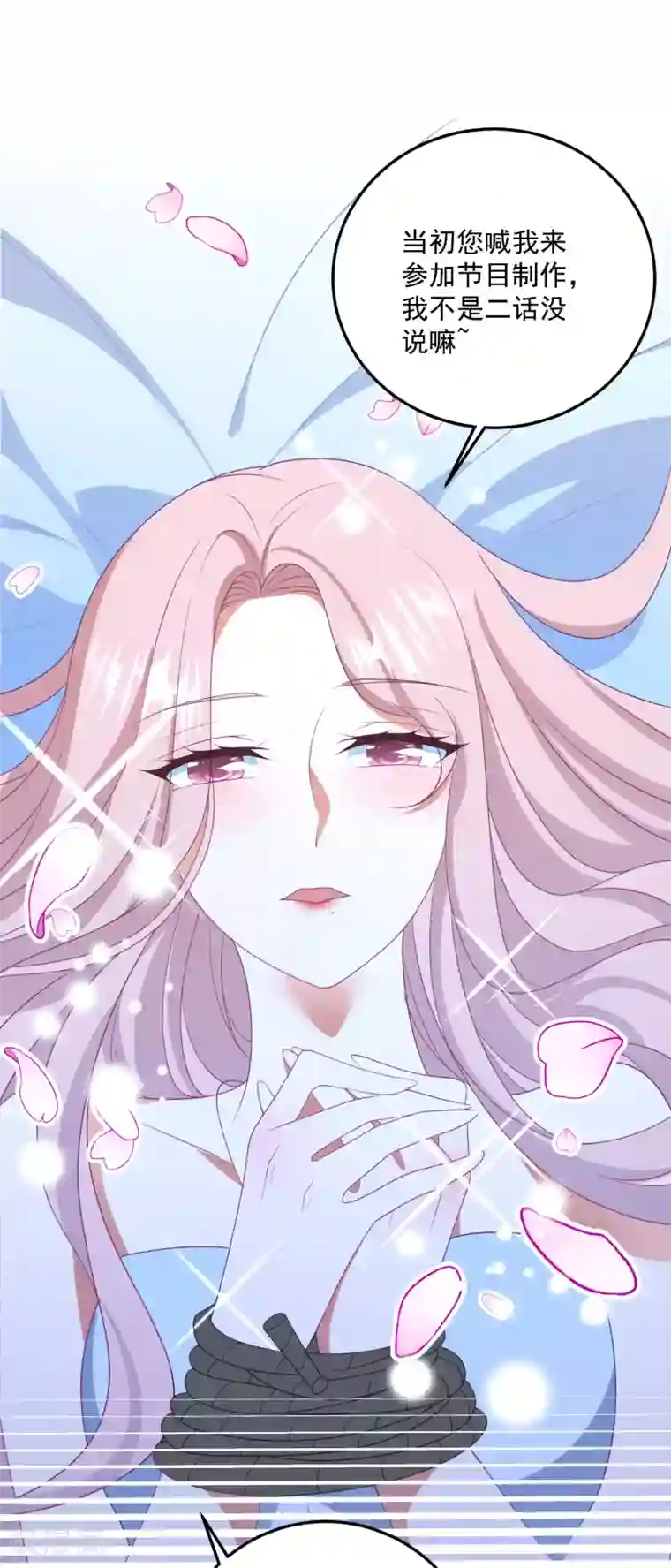 琴牵意惹小盲妻第189话 逃跑！