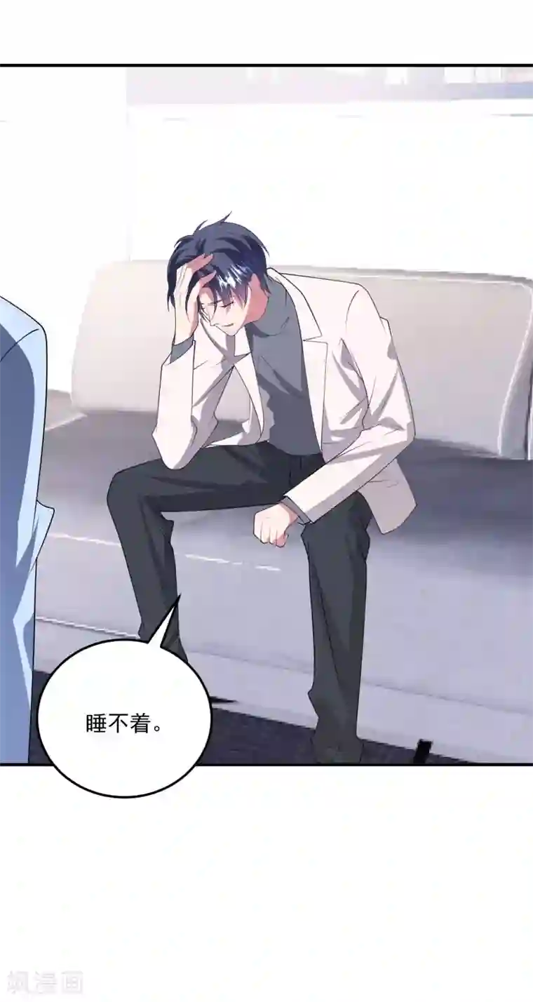 琴牵意惹小盲妻第189话 逃跑！