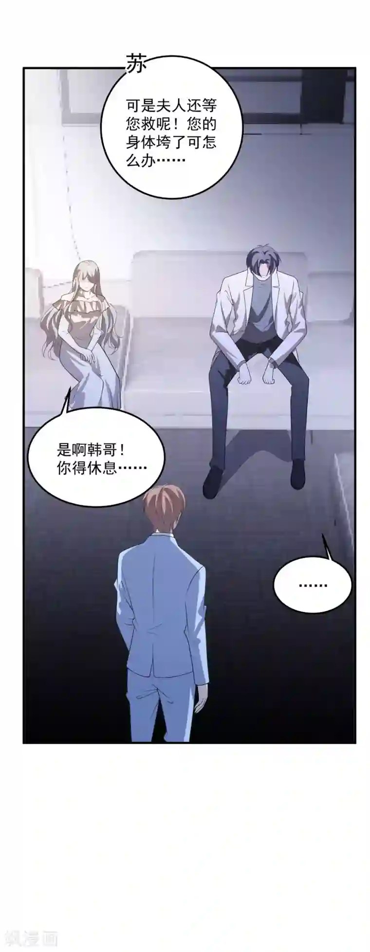 琴牵意惹小盲妻第189话 逃跑！