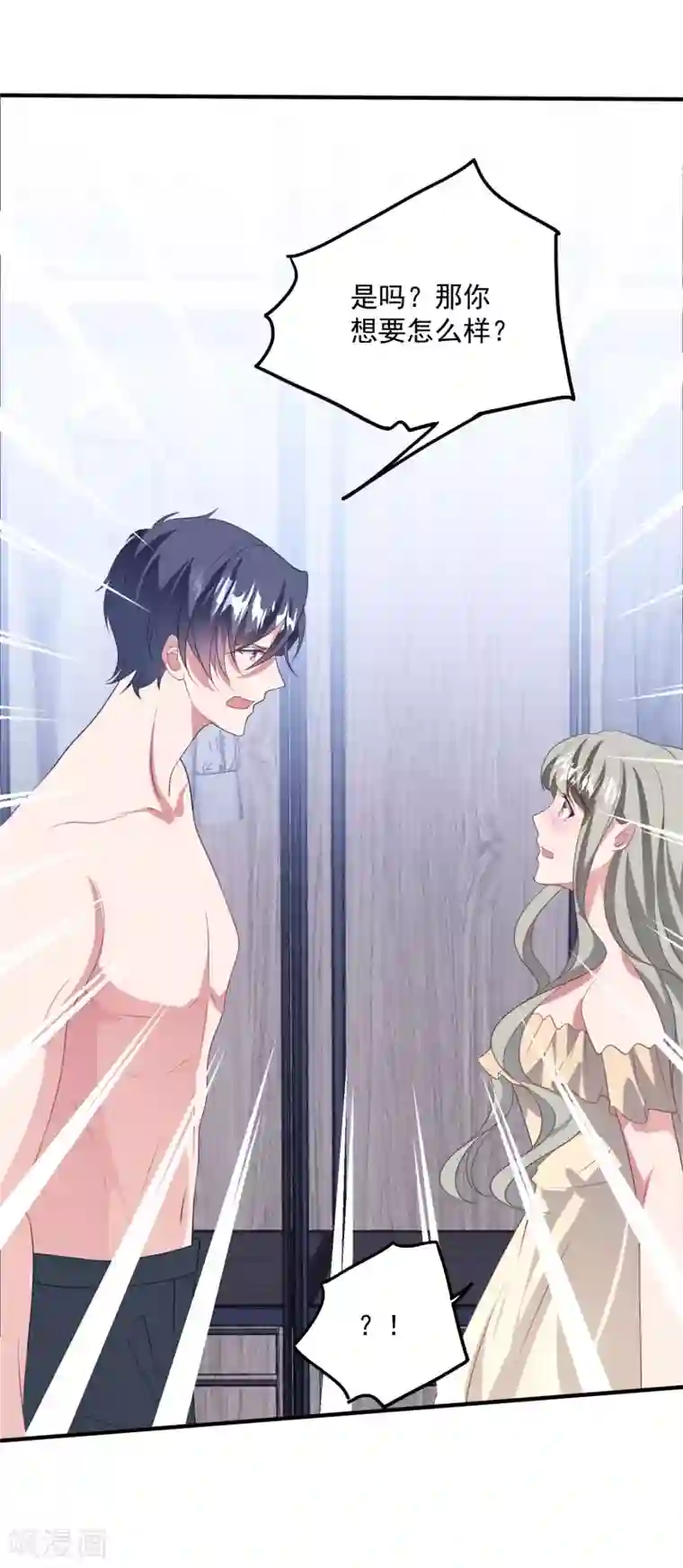 琴牵意惹小盲妻第189话 逃跑！