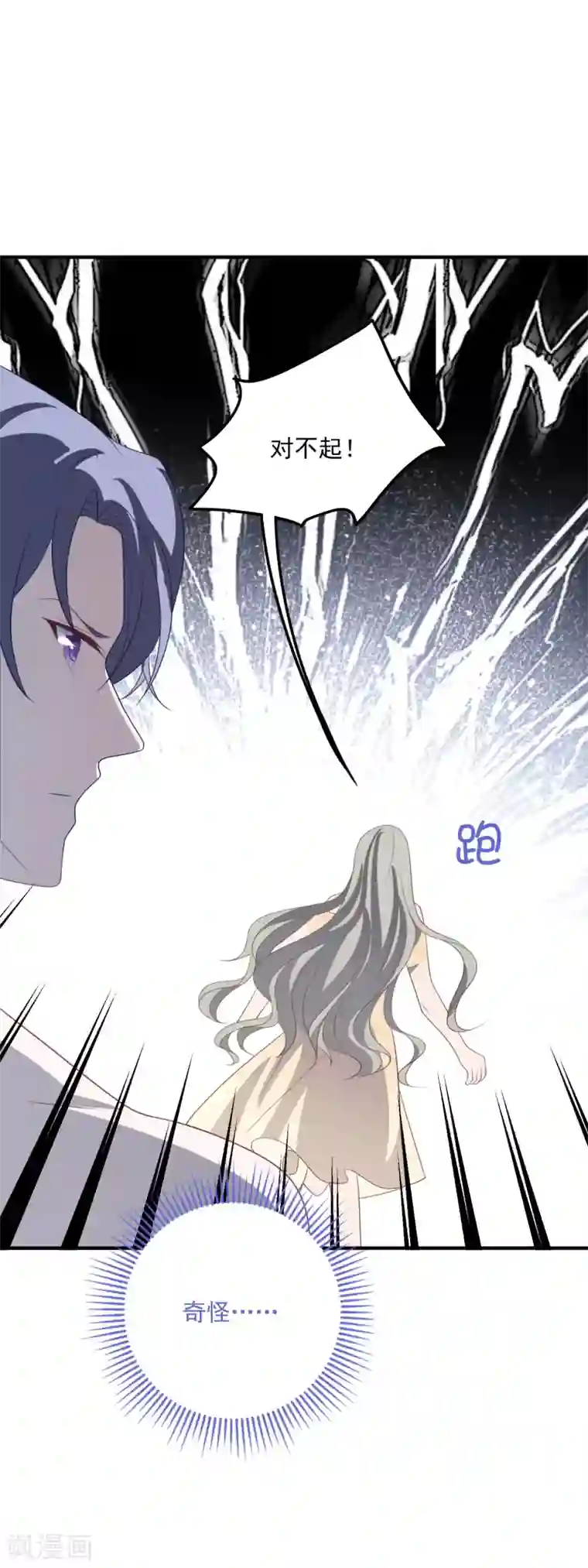 琴牵意惹小盲妻第189话 逃跑！