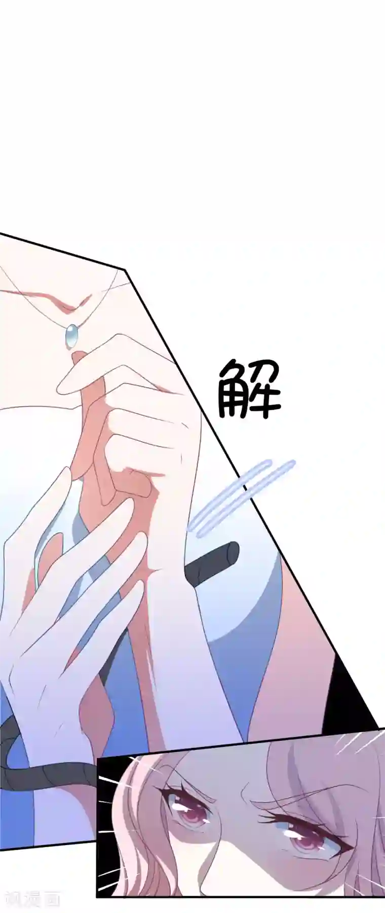 琴牵意惹小盲妻第189话 逃跑！