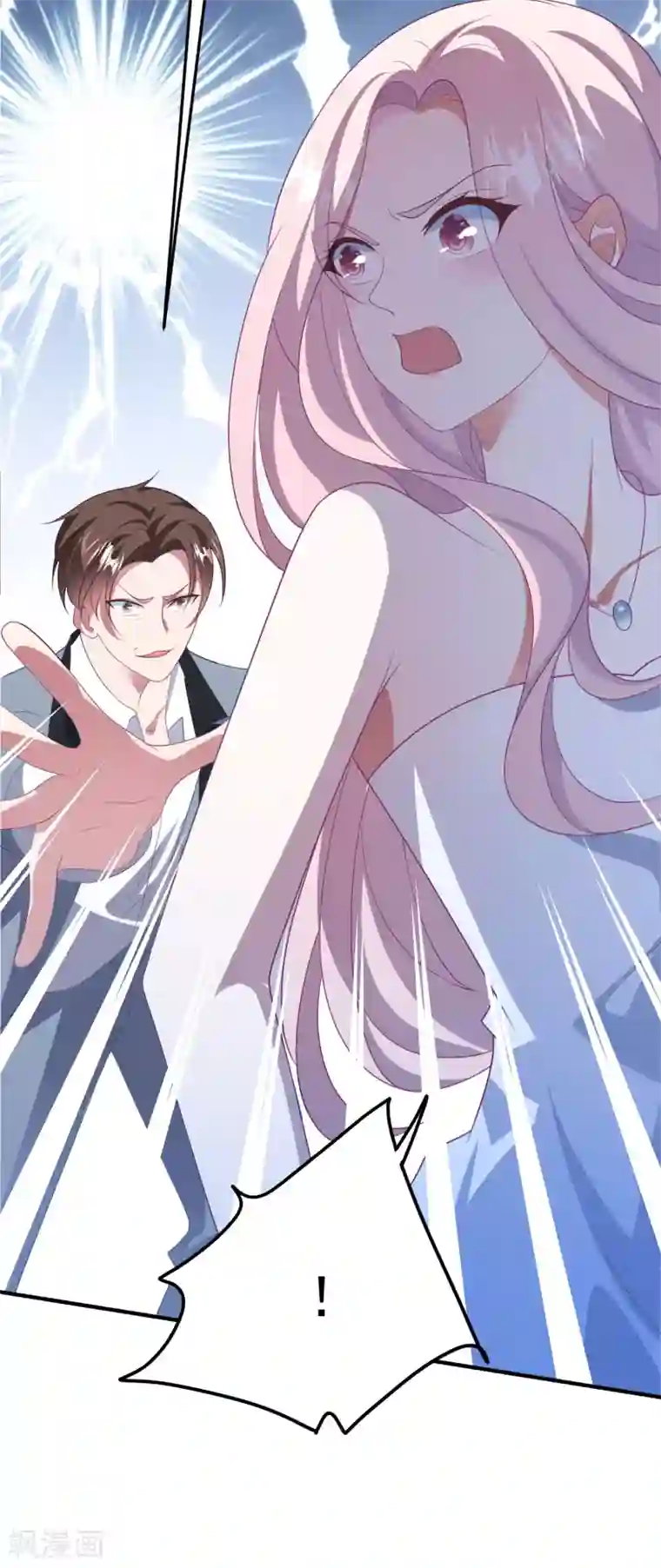 琴牵意惹小盲妻第189话 逃跑！