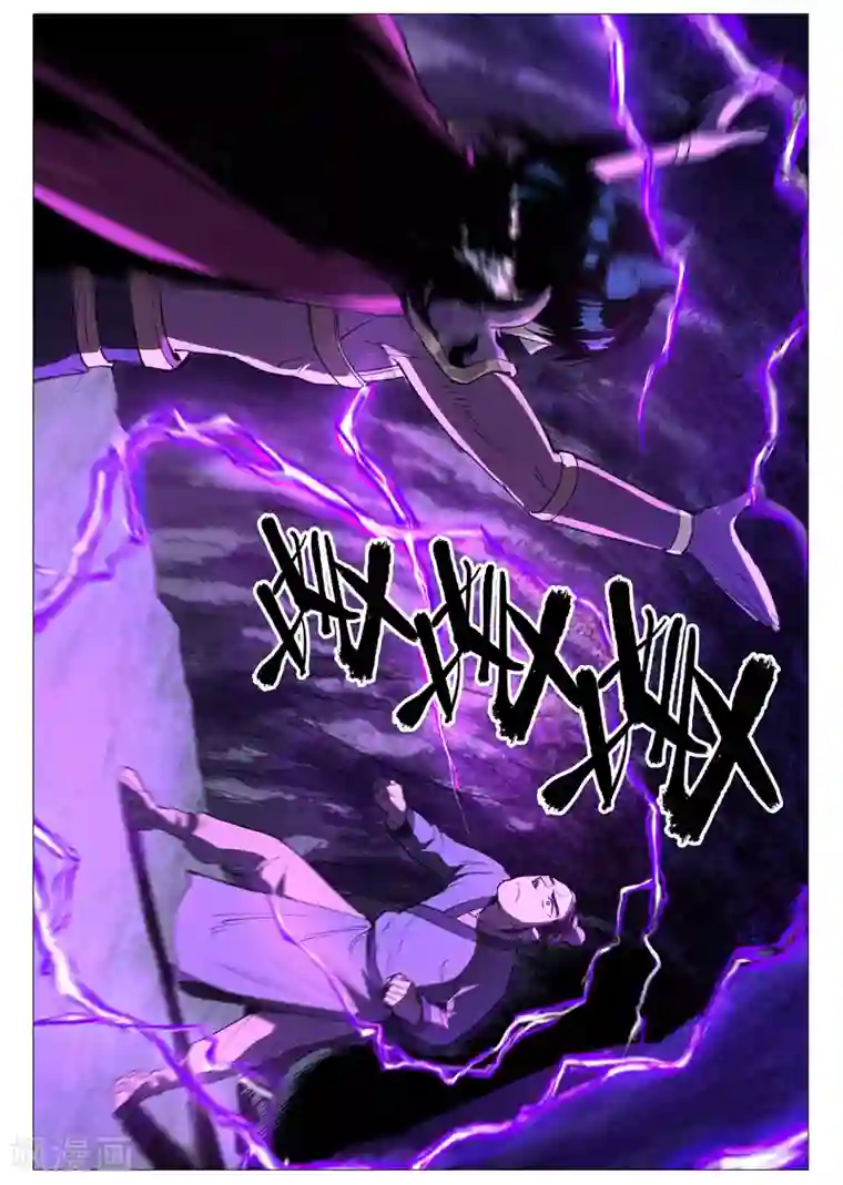 仙风剑雨录第63话2 寻找解药