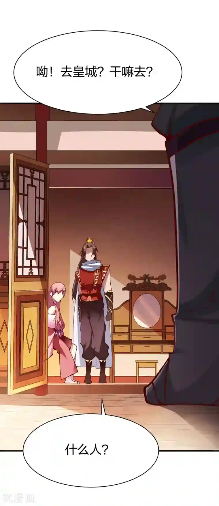 战鼎第247话 在劫难逃