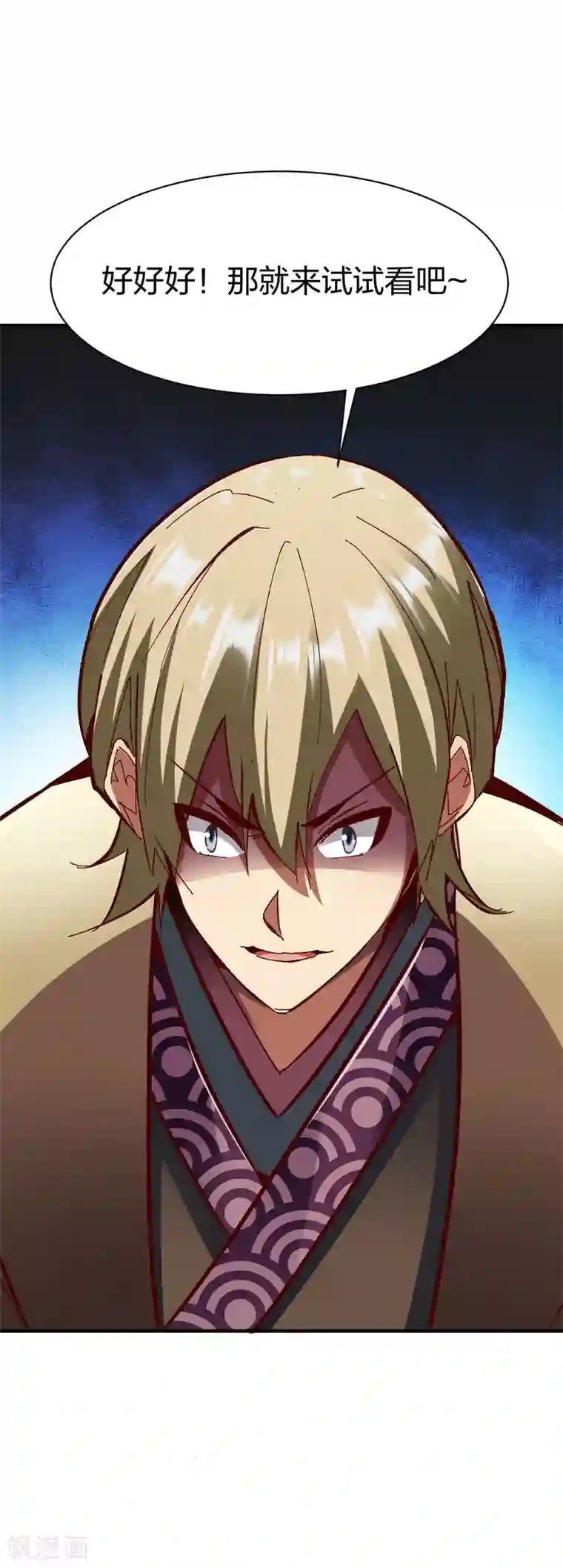 战鼎第247话 在劫难逃