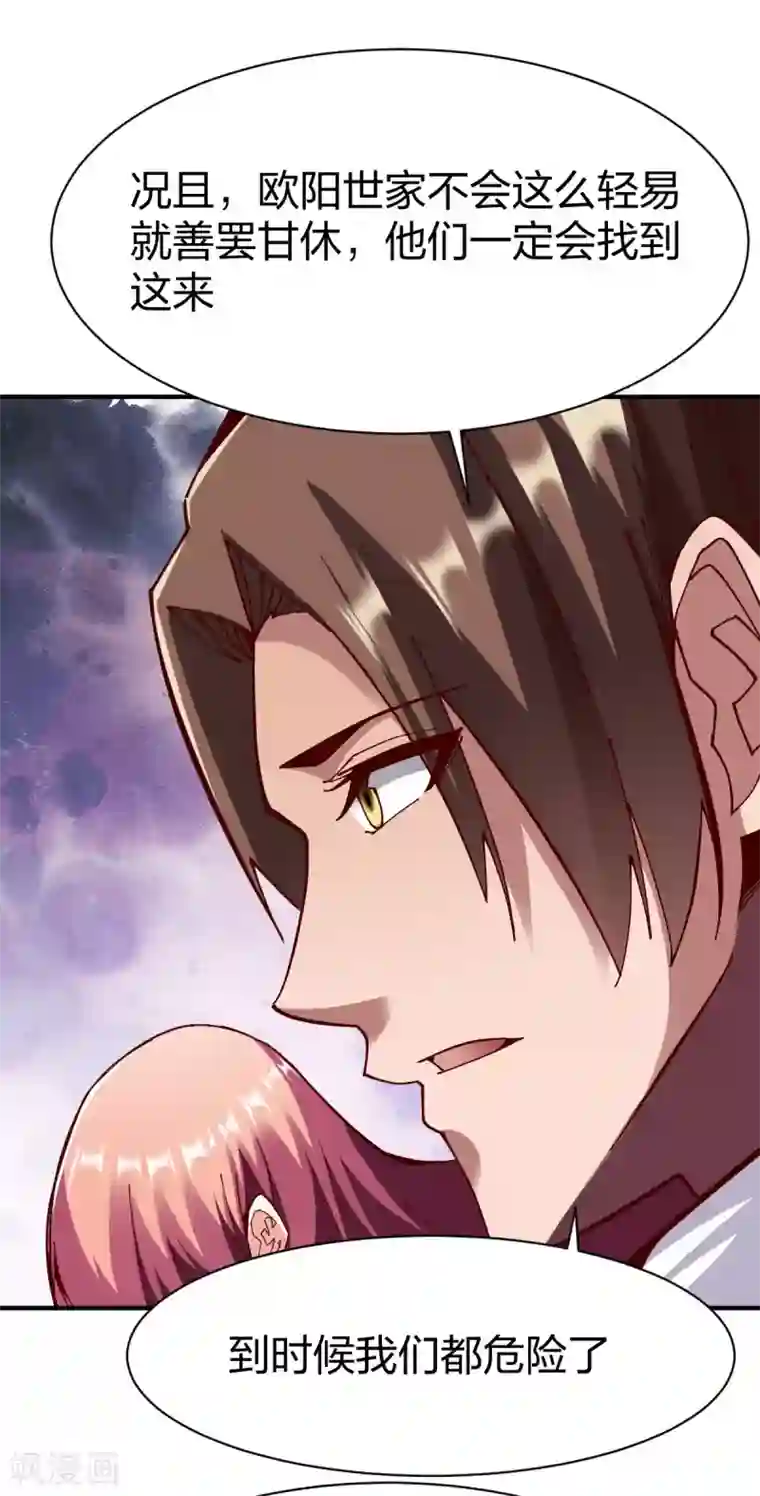 战鼎第247话 在劫难逃