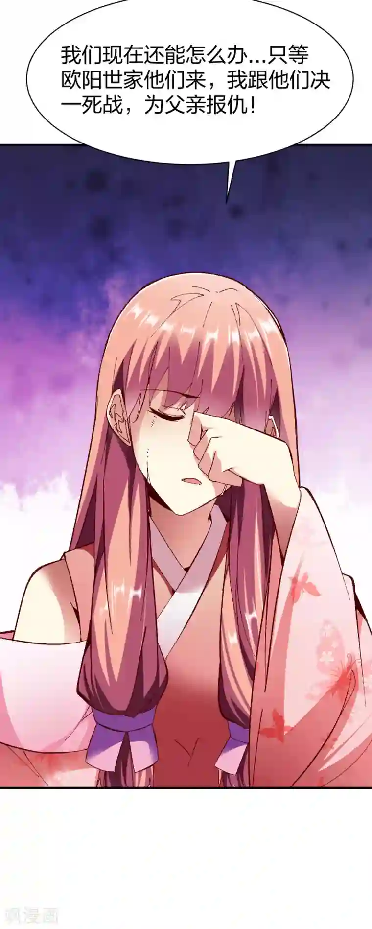 战鼎第247话 在劫难逃