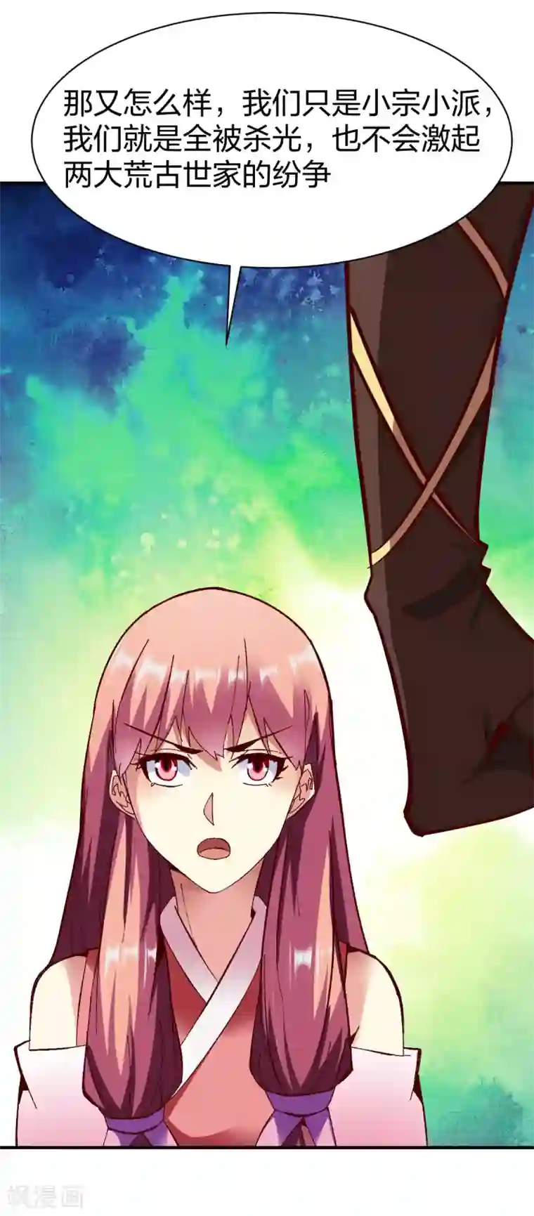 战鼎第247话 在劫难逃