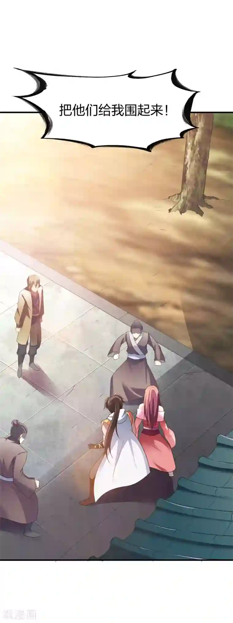 战鼎第248话 人屠