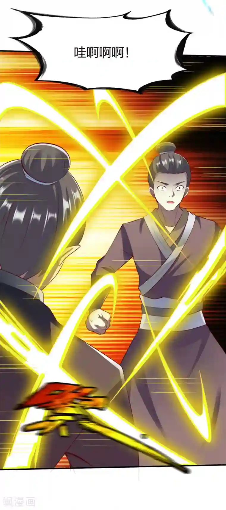 战鼎第248话 人屠