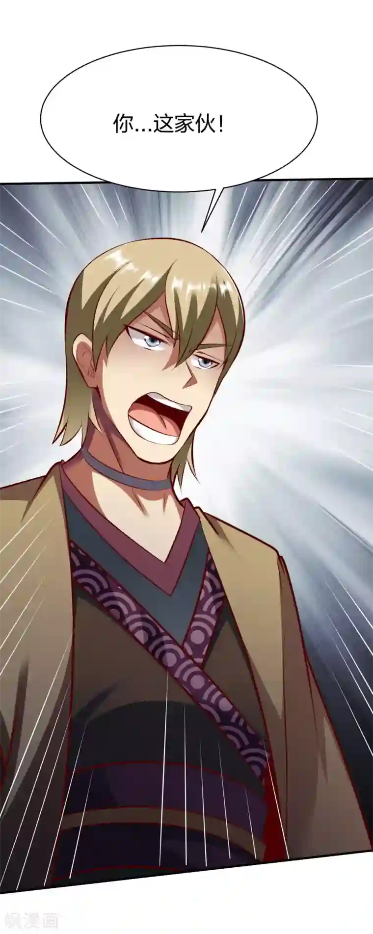 战鼎第248话 人屠