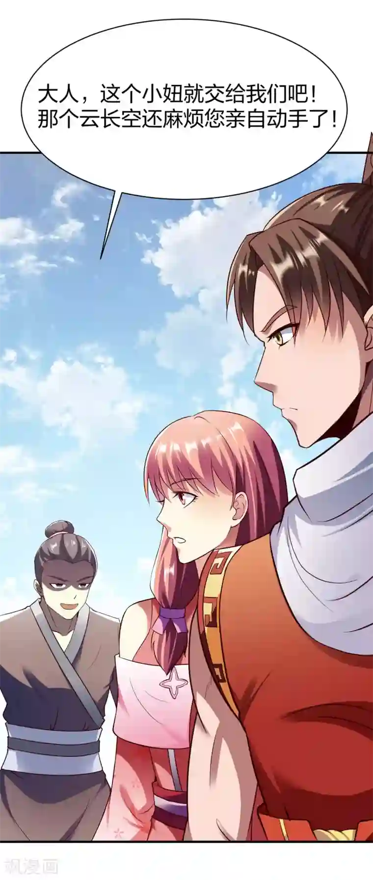 战鼎第248话 人屠