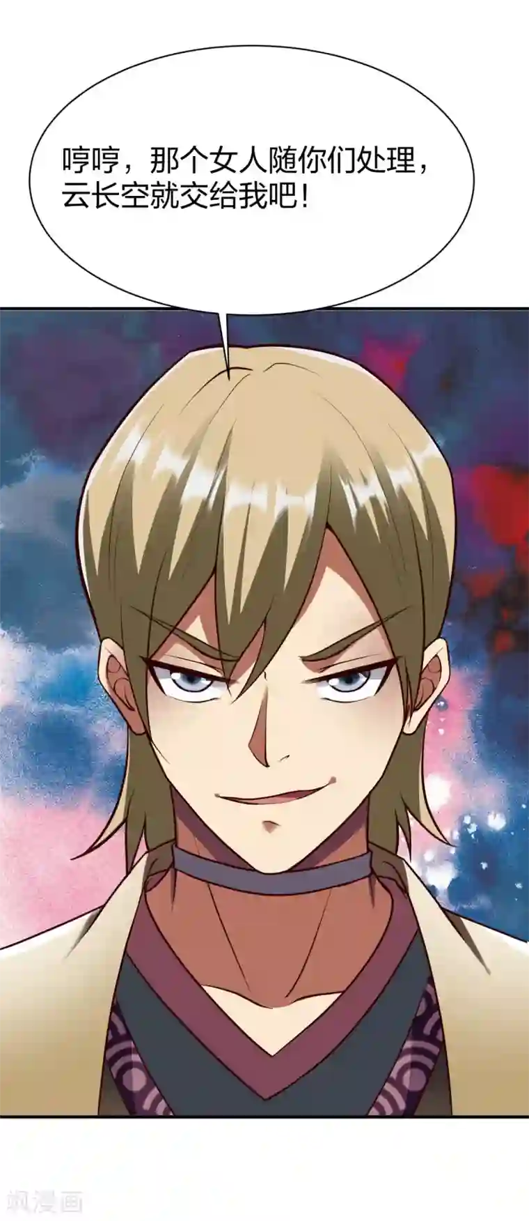 战鼎第248话 人屠