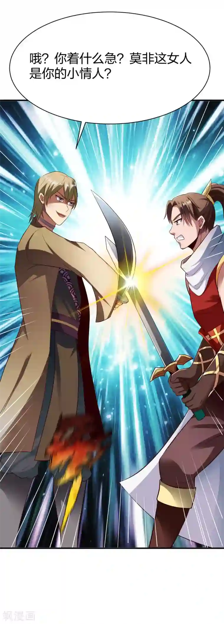 战鼎第248话 人屠